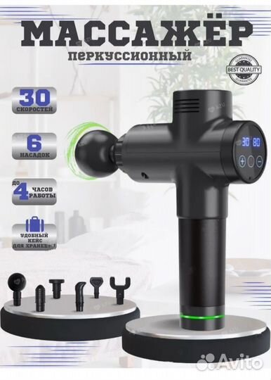 Новый перкуссионный массажёр пистолет