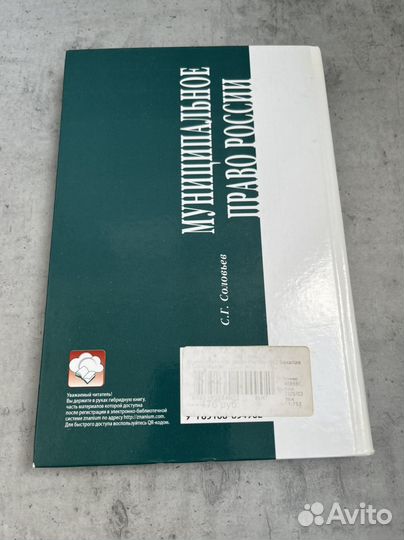 Муниципальное право России