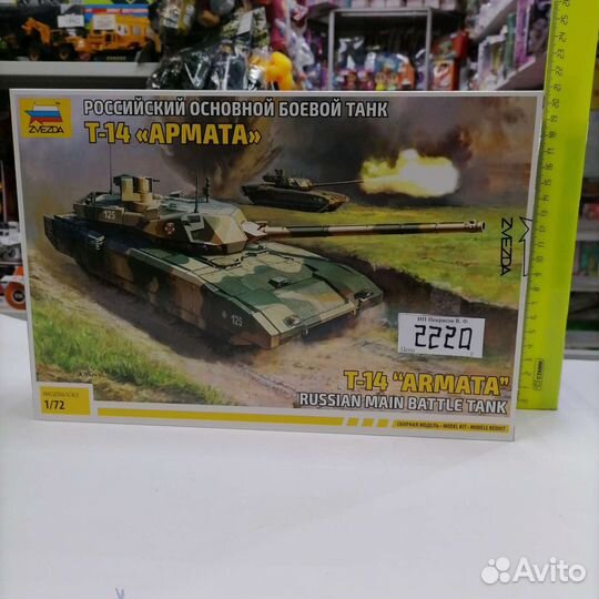 Сборные модели