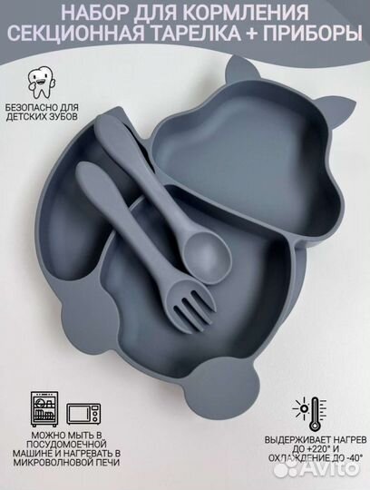 Набор для кормления силиконовый новый