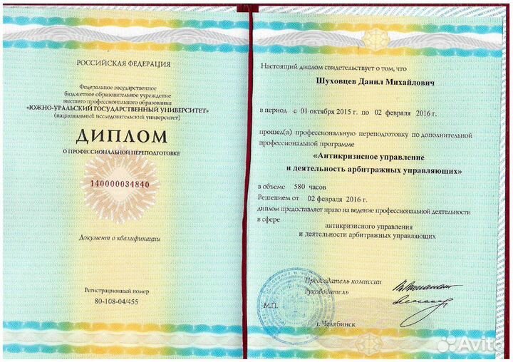 Банкротство физических лиц с гарантией