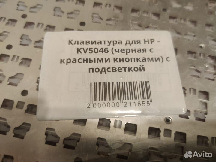 Клавиатура для ноутбука HP