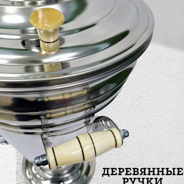 Самовар на углях 5л Барин