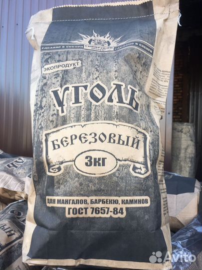 Уголь древесный березовый