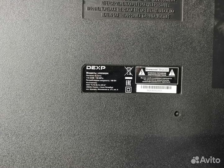 Телевизор Dexp U55D9000K (Разбор)(По запчастям)