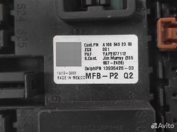 Блок предохранителей Mercedes-Benz ML GLE W166