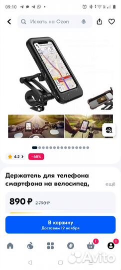 Держатель для телефона на велосипед.Непромокаемый