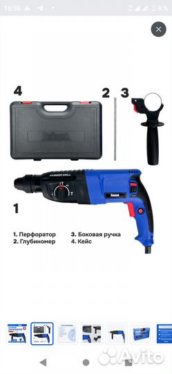 Новый перфоратор 1200 вт,3 режима