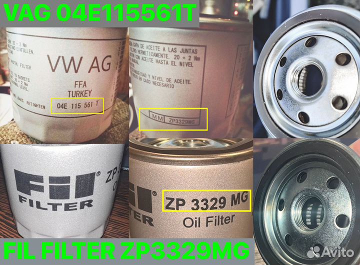 Фильтр масляный Volkswagen Skoda Audi