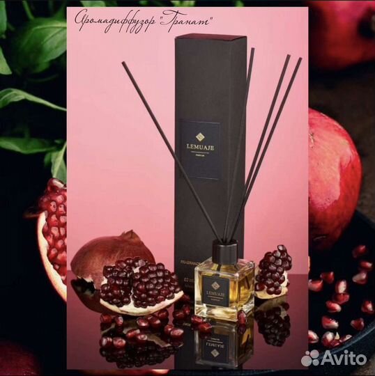 Аромадиффузор гранат