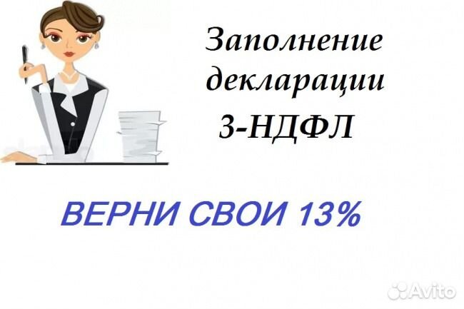 Заполнение деклараций