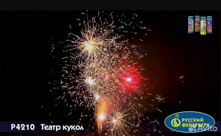 Фонтан пиротехнический Театр кукол