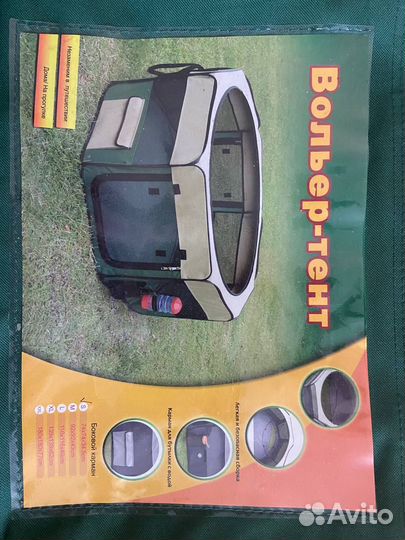 Клиппер-переноска для собак Вольер - тент Triol