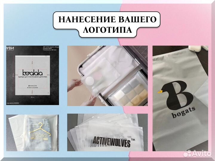 Пакеты Зип Лок с бегунком Eva 120 мкм (матовые)