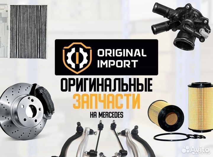 Колодки тормозные Mercedes A0064206120