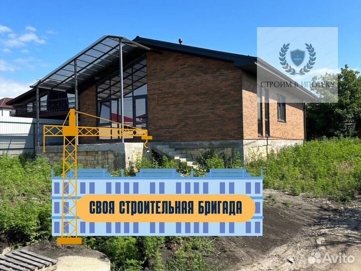 Дом от А до Я в ипотеку