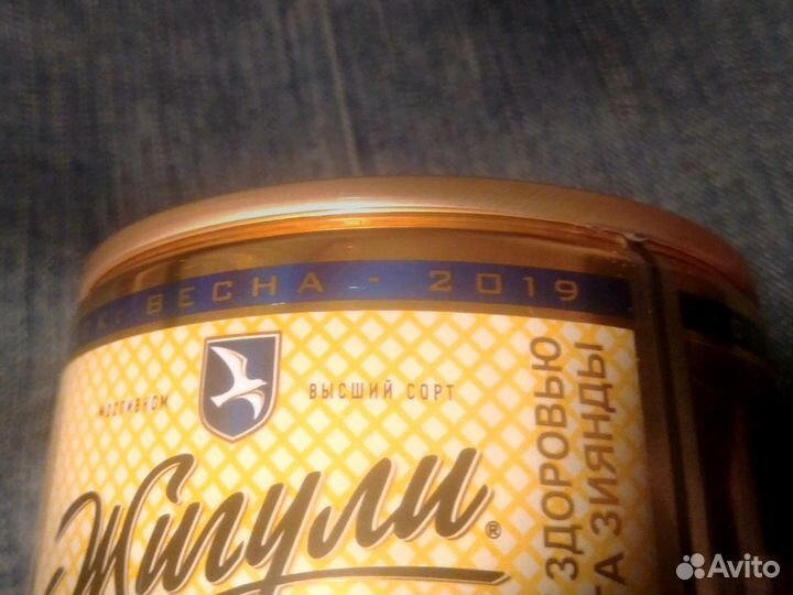 Коллекционная пивная банка Жигули Барное 26