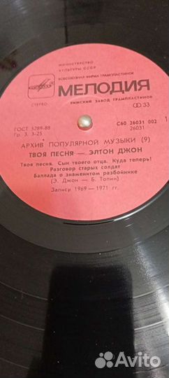 Электрофон с пластинками