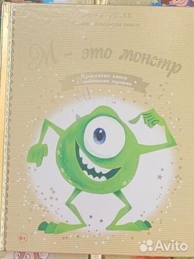 Золотая коллекция сказок disney дисней