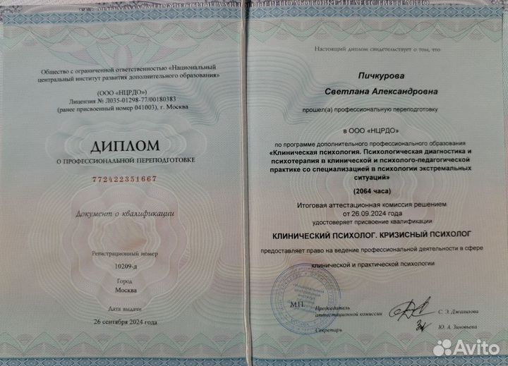 Надежная Поддержка: Ваш Личный Психолог