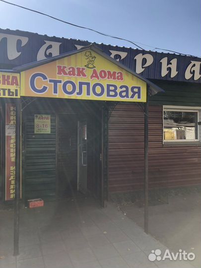 Столовая