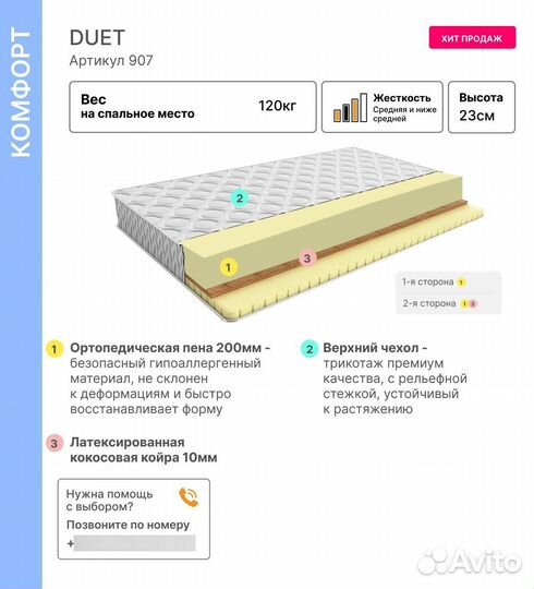 Матрас односпальный 90х200