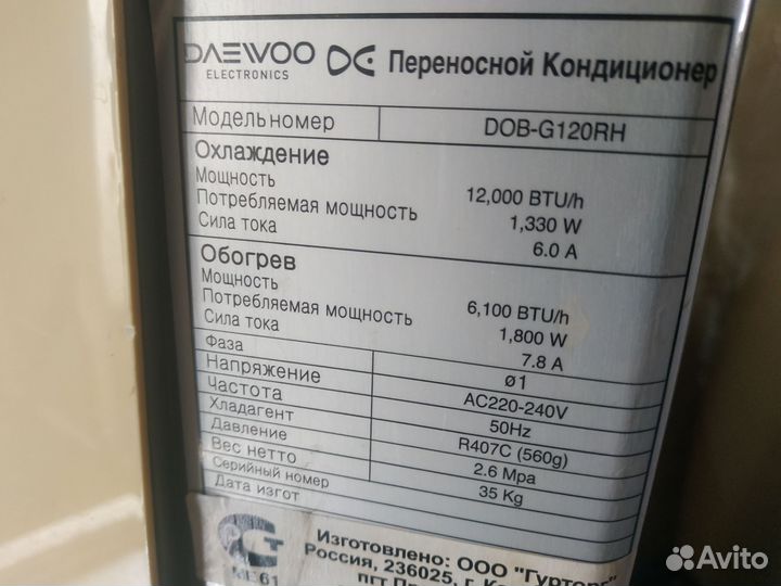 Мобильный кондиционер бу