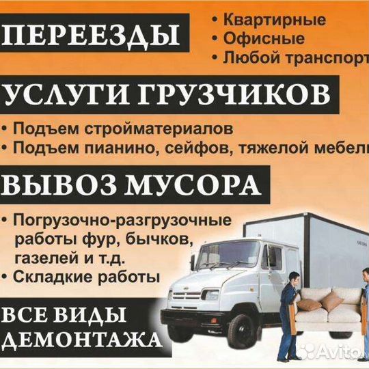 Грузчики разнорабочие демонтаж спил деревьев