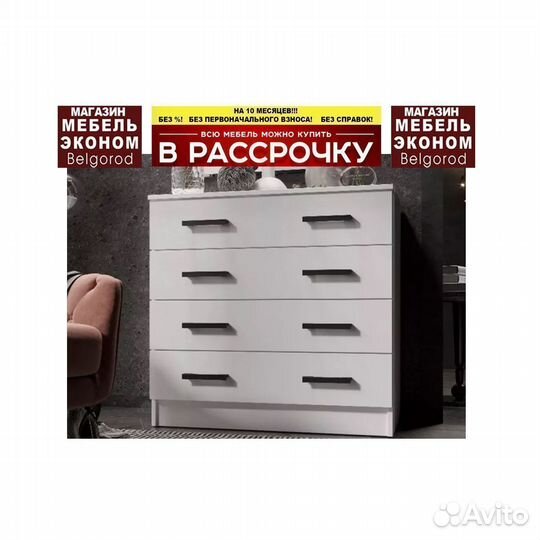 Комод белый