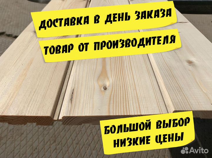 Вагонка сосна штиль 14х135х3м