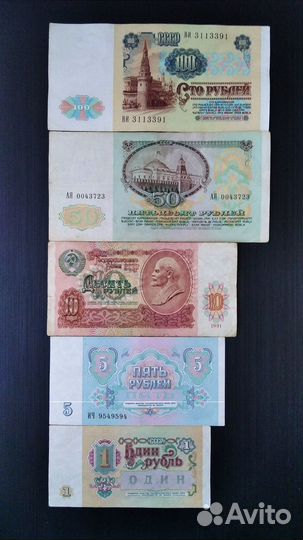 Бумажные купюры СССР