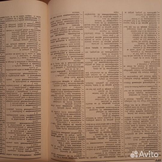 Русско-французский политехнический словарь