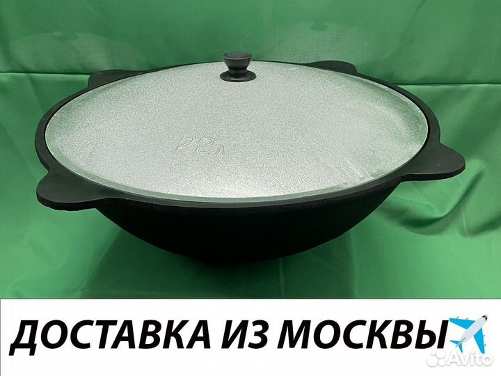 Казан чугунный с крышкой сковородой