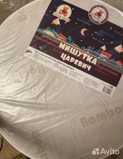 Матрасик круглый для детской кроватки