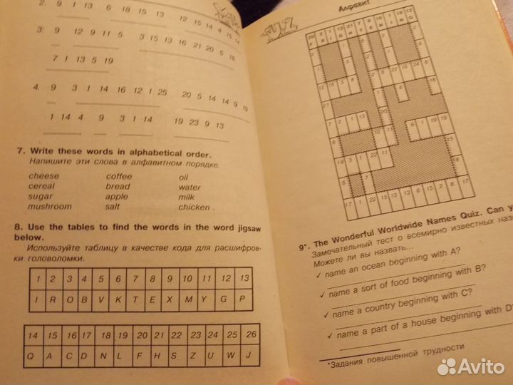 Совершенствуем английский язык - Упражнения