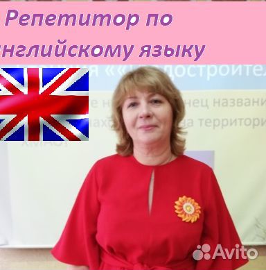 Репетитор по английскому языку (индив. и в группе)