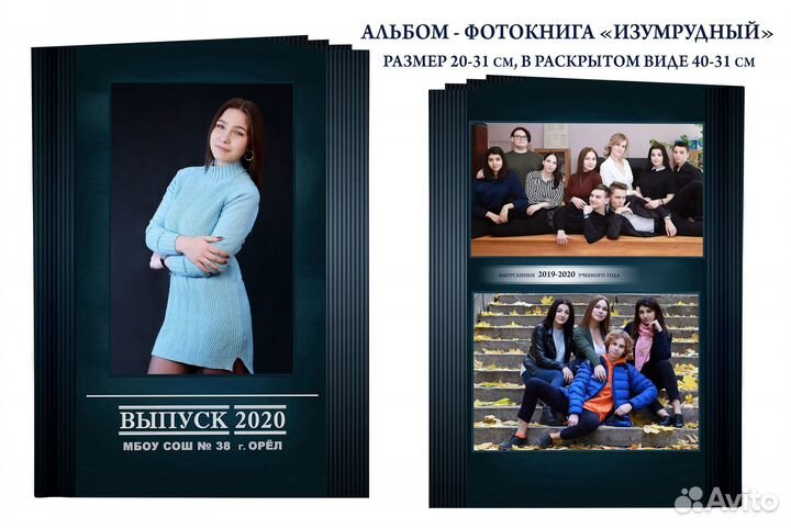 Выпускные фотоальбомы и фотокниги