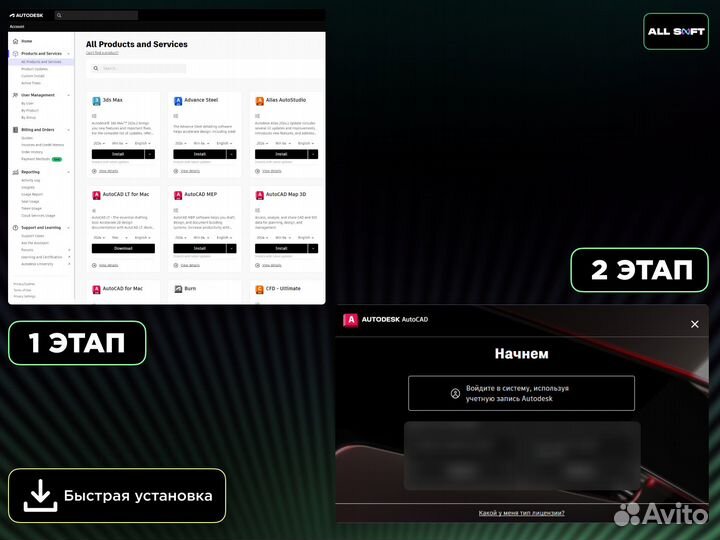 Autocad/Maya/3DMax/Revit/ Лицензия Autodesk