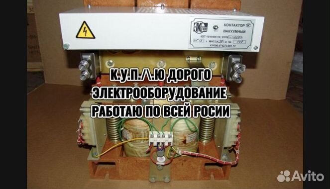 Контакторы кв, квт, кт