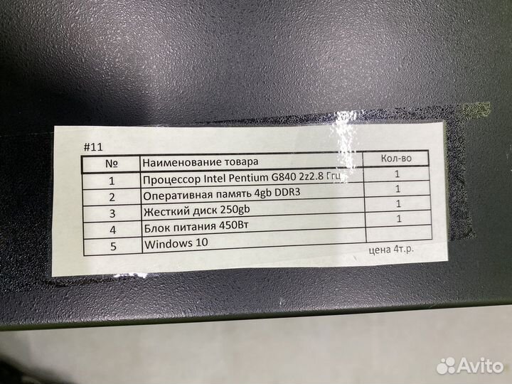 Системный блок intel