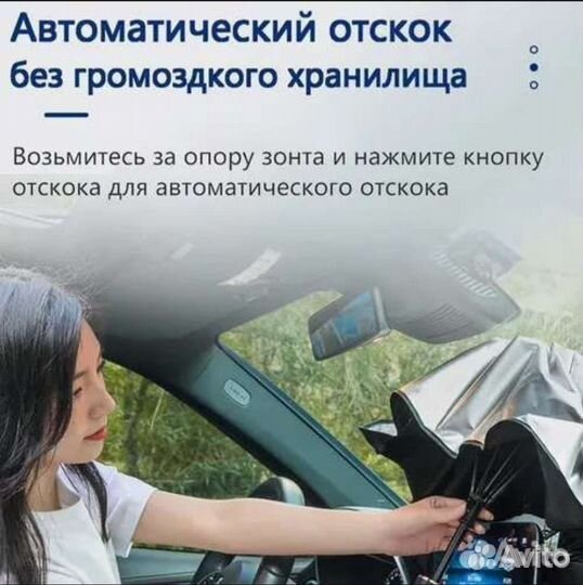 Зонт автомобильный