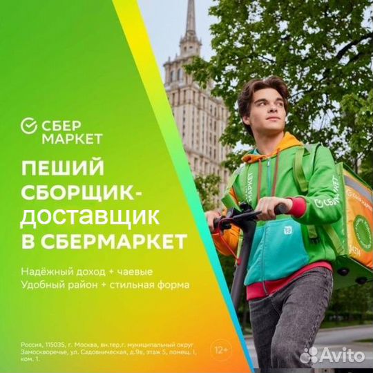 До ставщик - сборщик 16+ еженедельная оплата