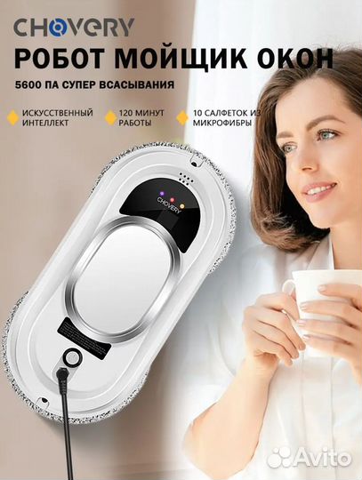 Робот для мойки окон Chovery CL-1