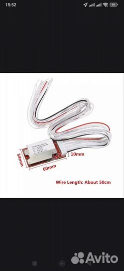 Плата защиты и балансировки 13s 48 В. 15 А