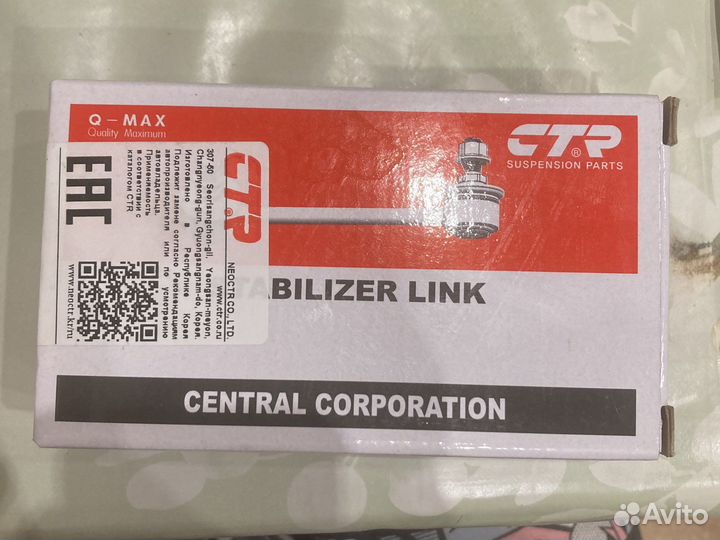 Стойка стабилизатора Subaru Forester