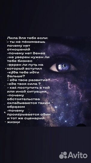 Игра Лила в Энгельсе (уйдете с талисманчиком)