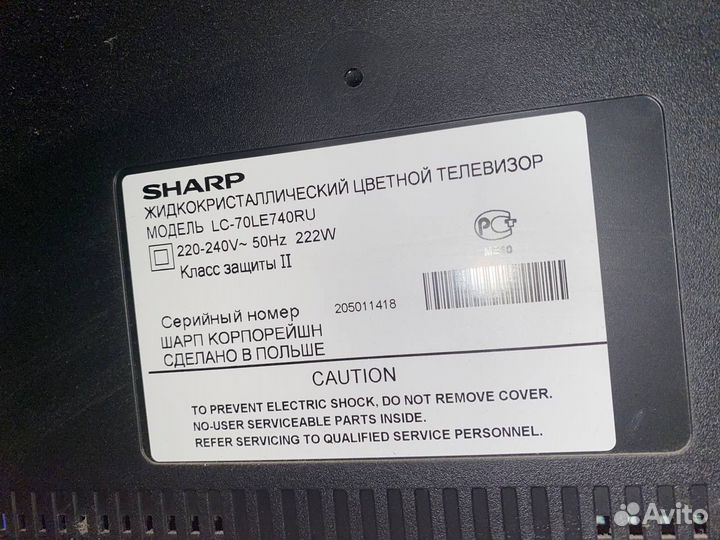 Телевизор Sharp LC-70LE740