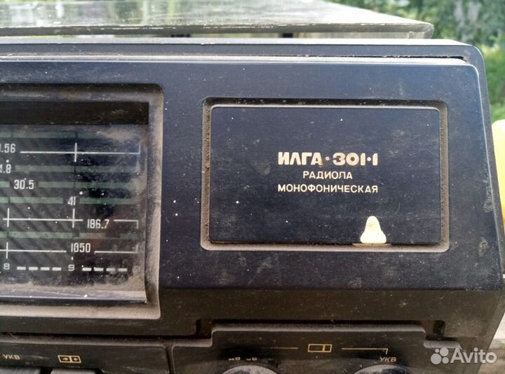 Илга 301, госшвеймашина