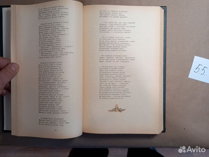 Н. А. Некрасов. Избранные произведения Некрасов Ни