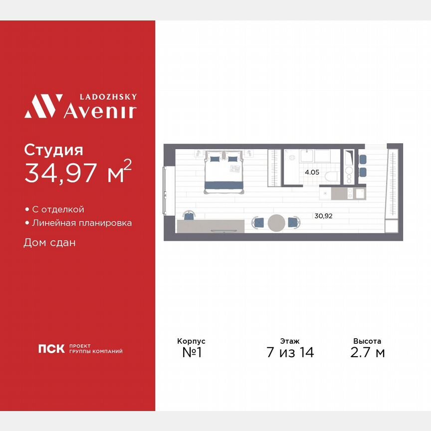 Апартаменты-студия, 35 м², 7/14 эт.